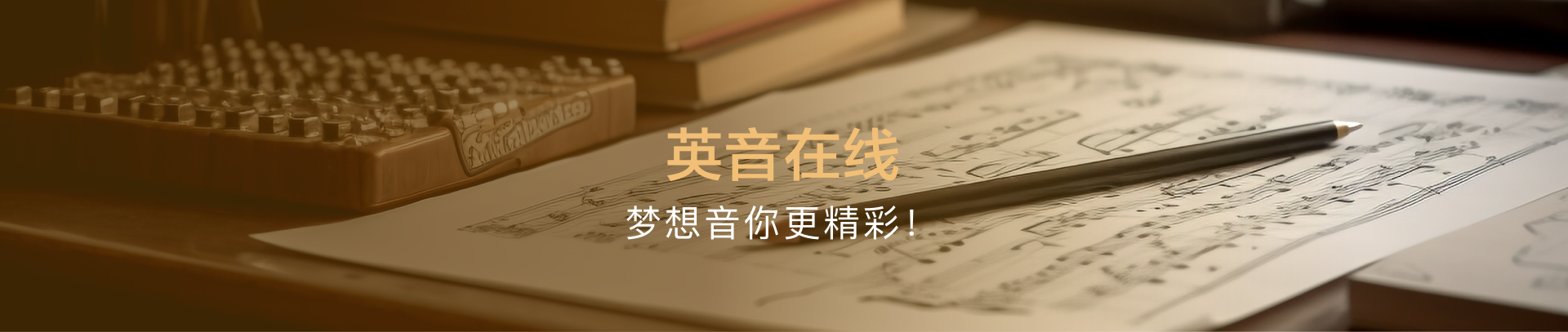 王淑英教授声乐艺考培训